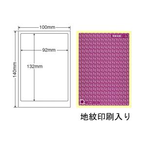 PPE-1V（VP2）（バイオレット） 個人情報保護シール 貼り直し可能 目隠しラベル 1000枚 ...