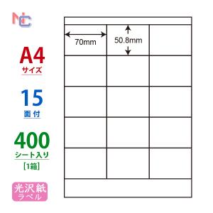 SCJ-13(VP) 光沢紙ラベルシール 1ケース 400シート A4 15面 70×50.8mm カラーインクジェット用 表示・商用ラベル ナナクリエイト ナナラベル SCJ13｜nana