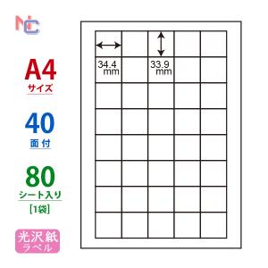 SCJ-15 光沢ラベルシール A4 80シートの買取情報