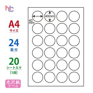 nana SCL-18(L) ラベルシール 24面 丸型 40mm 80シート(1袋) A4 耐水