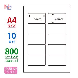 SCJ-21(VP2) 光沢紙ラベルシール 2ケースセット 800シート A4 10面 79×47mm  カラーインクジェット用 表示・商用ラベル ナナクリエイト ナナラベル SCJ21｜nana