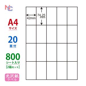 SCJ-22（VP2） 光沢ラベルシール A4 20面 42×74.25mm 800シート入 インクジェットプリンタ用ラベル 表示ラベル ナナクリエイト 東洋印刷 ナナラベル SCJ22｜nana
