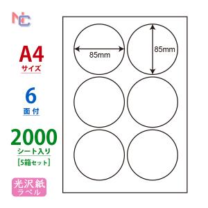 nana CL-5(L) 円形ラベルシール 1袋 100シート A4 6面 85×85mm 直径