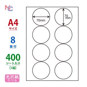 SCJ-51(VP) 円形光沢紙ラベルシール 1ケース 400シート A4 円形 8面 70×70mm カラーインクジェット用 表示・商用ラベル ナナクリエイト 丸形 丸型 SCJ51｜nana