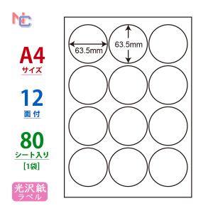 SCJ-6(L) 円形光沢紙ラベルシール 1袋 80シート A4 12面 63.5×63.5mm カラーインクジェット用 商用ラベル ナナクリエイト ナナラベル 円型 SCJ6