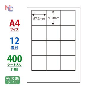 耐水光沢紙ラベルシール SCL-10の買取情報