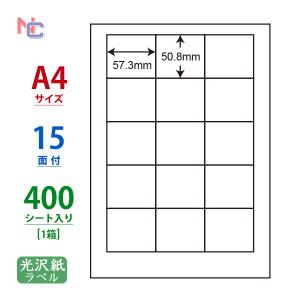 SCL-12 耐水ラベルシール 400シートの買取情報
