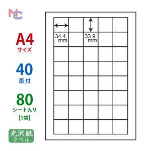 SCL-15 耐水 光沢紙ラベルシール 1袋 80シート A4 40面 34.4×33.9mm カラーレーザープリンタ専用 ナナクリエイト 東洋印刷 SCL15