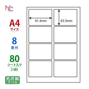 SCL-2 耐水ラベルシール 80シートの買取情報