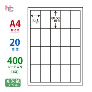耐水光沢紙ラベルシール A4 400シートの買取情報