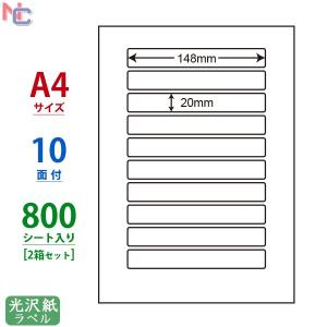 SCL-25(VP2) 耐水 背ラベル 光沢紙ラベルシール 2ケースセット 800シート A4 10面 148×20mm カラーレーザープリンタ専用 ナナクリエイト 東洋印刷 SCL25｜nana