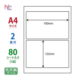 耐水光沢紙ラベルシール A4 80シートの買取情報