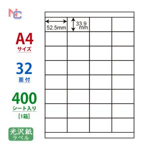 SCL-33 光沢紙ラベル 400シートの高価買取価格