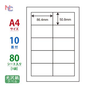 耐水光沢紙ラベルシール SCL-43の買取情報