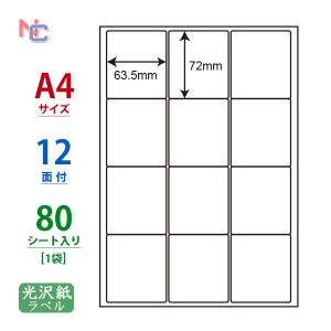 SCL-44耐水ラベルシール 80シートの買取情報