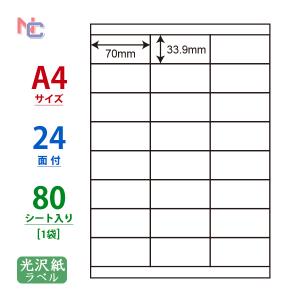 MFCL-7D(S) ラベルシール 電子レンジOK メタリックラベル ツヤあり