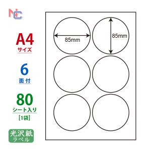 SCL-5(L) 耐水 円形 光沢ラベルシール 1袋 80シート A4 6面 85×85mm カラーレーザープリンタ専用 ナナクリエイト 東洋印刷 直径85mm｜ナナクリエイト ヤフーShop