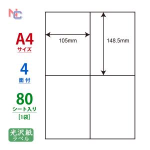 SCL-50 耐水光沢ラベルシール A4 80シートの高価買取価格