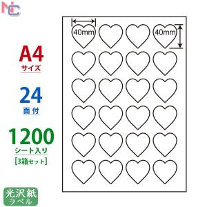 SCL-61(VP3) 耐水 ハート型 光沢紙ラベルシール 3ケースセット 1200シート A4 24面 40×40mm カラーレーザープリンタ専用 パッケージラベル SCL61｜nana