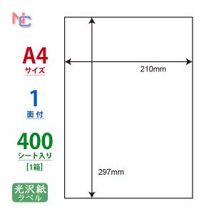 SCL-7 光沢ラベルシール 400シートの買取情報