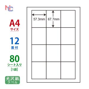SCL-9 光沢ラベルシール 80シートの買取情報