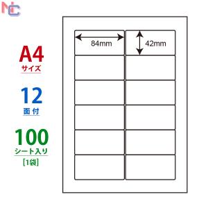 SHC210 ラベルシール A4 100シートの買取情報