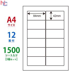 SHC210(VP3） ラベルシール 3ケースセット 1500シート A4 12面 84×42mm 宛名ラベル 商用ラベル 東洋印刷 ナナワード SHC210｜nana