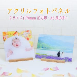 クリスタルフォトパネル Sサイズ(約170×120×13mm) オーダーメイド 写真