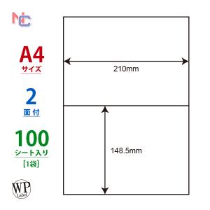 WP00201(L) ラベルシール 2面 210×148.5mm 100シート A4 ワールドプライスラベル 東洋印刷 シートカットラベル A4 タックラベル 1袋｜nana