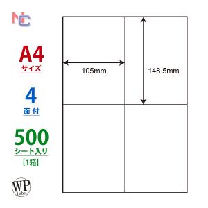 WP00401(VP) ラベルシール 4面 105×148.5mm 500シート クリックポスト対応 シートカットラベル ワールドプライスラベル 1ケース