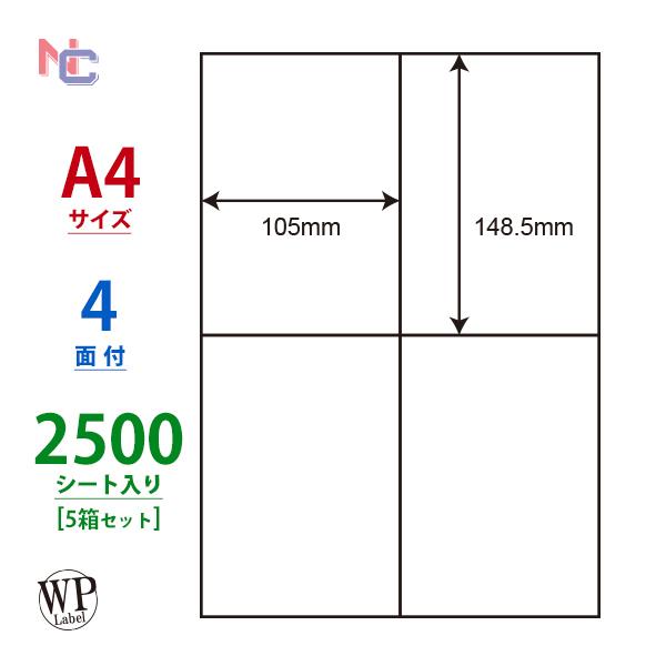 WP00401(VP5) ラベルシール 4面 105×148.5mm 2500シート クリックポスト...