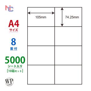 WP00801(VP10) 8面 ラベルシール 105×74.25mm 5000シート A4 マルチタイプラベル ワールドプライスラベル 東洋印刷 8片 10ケース｜ナナクリエイト ヤフーShop