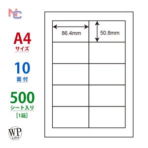 WP01001(VP) 10面 ラベルシール 86.4×50.8mm 500シート A4 マルチタイプラベル 宛名ラベル ワールドプライスラベル 10片 1ケース｜nana