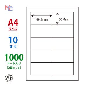 WP01001(VP2) 10面 ラベルシール 86.4×50.8mm 1000シート A4 マルチタイプラベル 宛名ラベル ワールドプライスラベル 10片 2ケース｜ナナクリエイト ヤフーShop