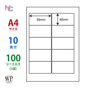 WP01002 ラベルシール 1袋 100シート A4 10面 89×48mm マルチタイプラベル 宛名ラベル 宛名シール ワールドプライスラベル 余白あり