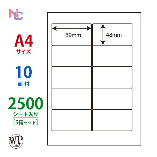 WP01002(VP5) ラベルシール 10面 89×48mm 2500シート A4 ワールドプライ...