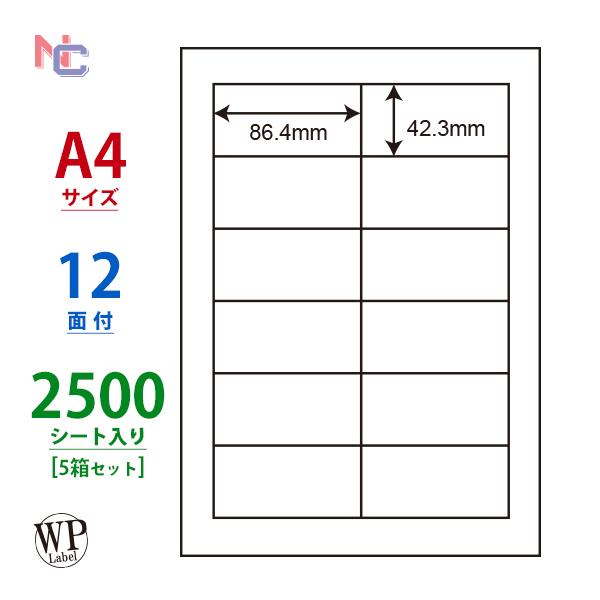 WP01201(VP5) ラベルシール 12面 2500シート 86.4×42.3mm 東洋印刷 マ...