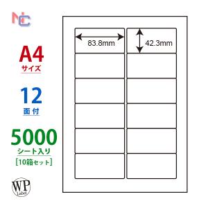 WP01203(VP10) ラベルシール 10ケースセット 5000シート A4 12面 83.8×42.3mm マルチタイプラベル 東洋印刷 ワールドプライスラベル 印刷 シール 余白あり｜nana