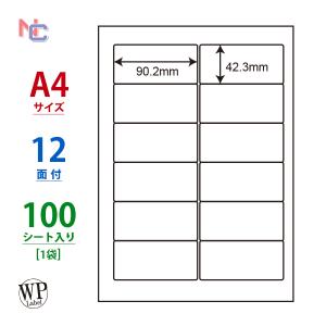 WP01205(L) ラベルシール 1袋 100シート A4 12面 90.2×42.3mm マルチタイプラベル 東洋印刷 ワールドプライスラベル シール 印刷 ラベル 余白あり｜nana