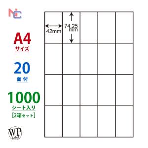ラベルシール 2ケースセット 1000シートの買取情報