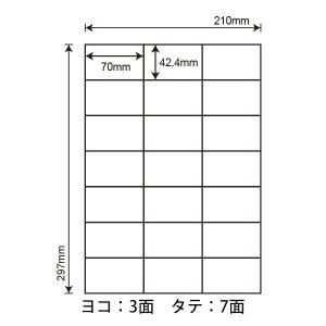 WP02101(VP) ラベルシール 21面 ...の詳細画像1
