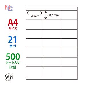 WP02102 ラベルシール 1ケース 500シート A4 21面 70×38.1mm マルチタイプラベル 東洋印刷 ワールドプライスラベル シール 印刷 ラベル 余白あり