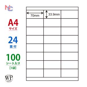 WP02401 ラベルシール A4 100シートの買取情報