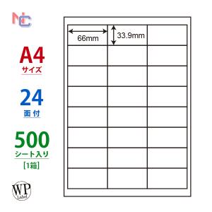 FBAラベル 24面 66×33.9mm 500シートの買取情報