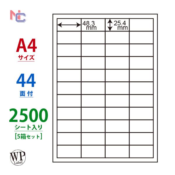 WP04401(VP5) ラベルシール 44面 48.3×25.4mm 5箱 2500シート A4 ...