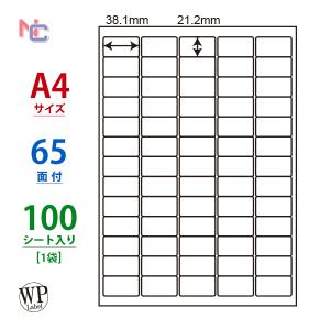 WP06501 ラベルシール 65面 100シートの買取情報