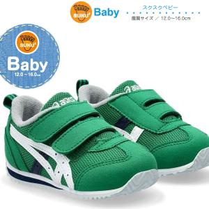 ASICS アシックス スクスク asics 子供靴 アイダホ MINI KT-ES4