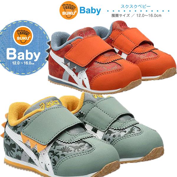 アシックス スクスク キッズシューズ 　asics　子供靴　アイダホ BABY KT-ES D　11...