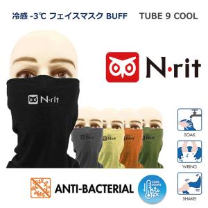 N-rit  TUBE 9 COOL ランニングマスク クール機能 フリーサイズ/冷感/防虫/フェイスマスク/マスク素材/熱中症/  1610275の商品画像