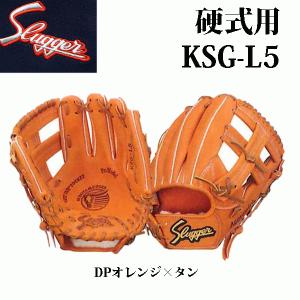 久保田スラッガー 久保田スラッガー 硬式グラブ 右投げ用